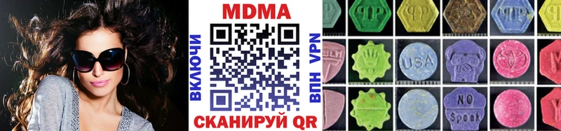 MDMA кристаллы  МЕГА рабочий сайт  Белоярский  что такое наркотик 