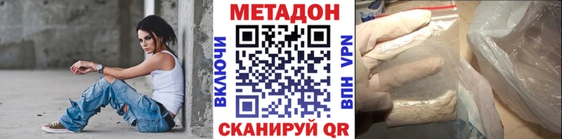 МЕТАДОН кристалл  Белоярский 